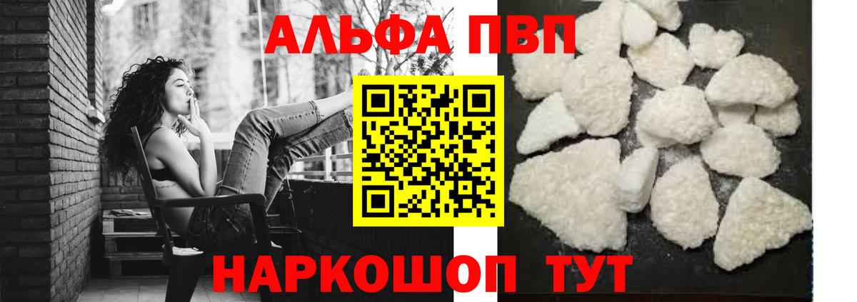 Alpha-PVP Crystall Лесосибирск