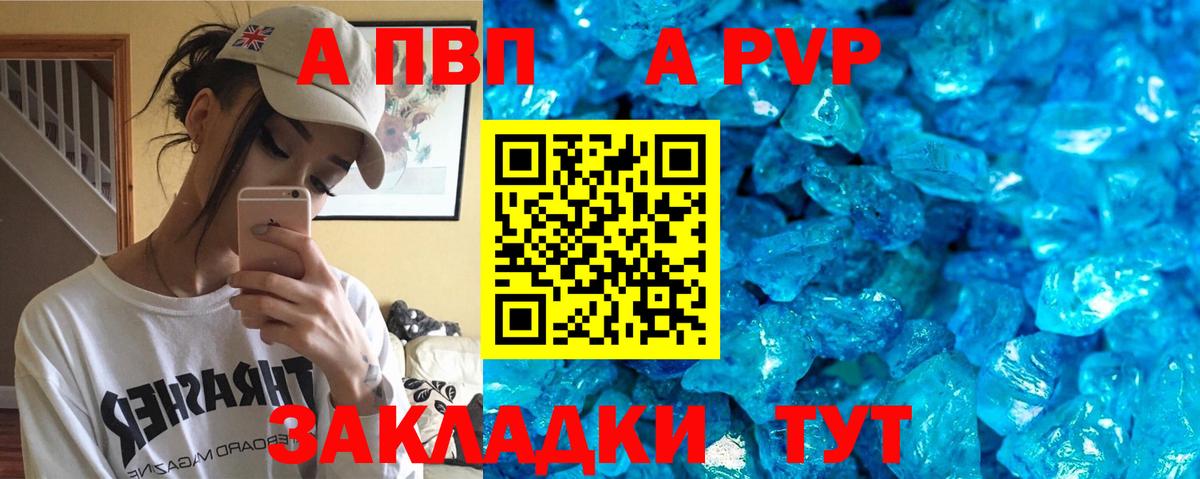 как найти   Вход с VPN  Лесосибирск  A-PVP VHQ  Alpha PVP крисы CK 