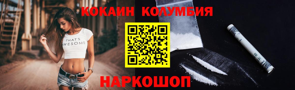 КОКАИН  Вход с VPN  Cocaine Columbia  Лесосибирск  Cocaine 99% 