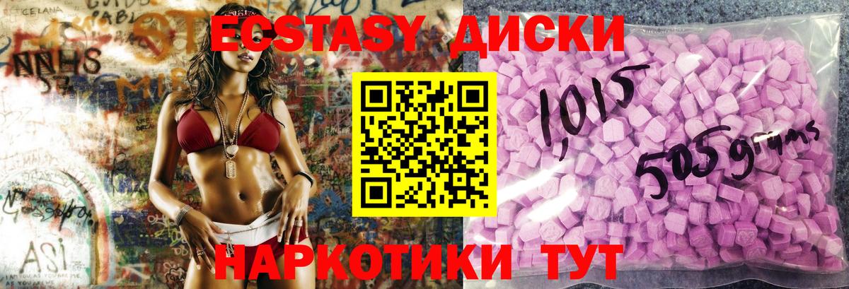 Экстази диски  ЭКСТАЗИ Philipp Plein  Вход с VPN  Лесосибирск 