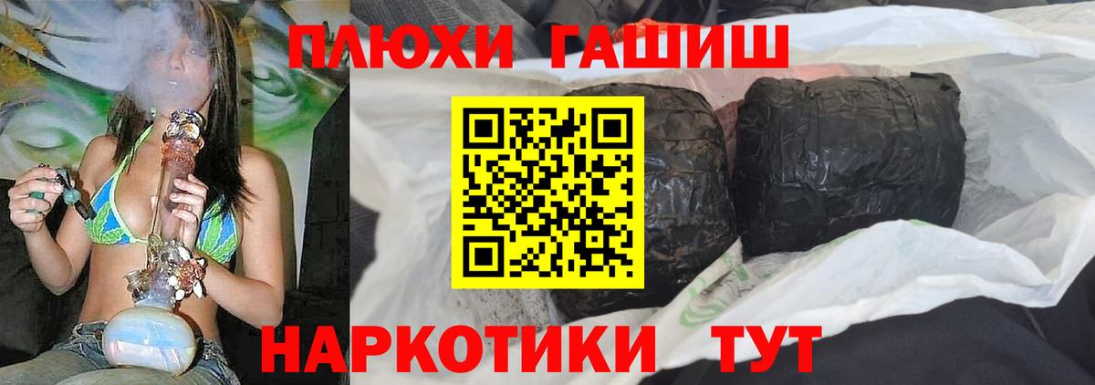 ГАШ  Гашиш Cannabis  Вход с VPN  Лесосибирск  ГАШИШ индика сатива 