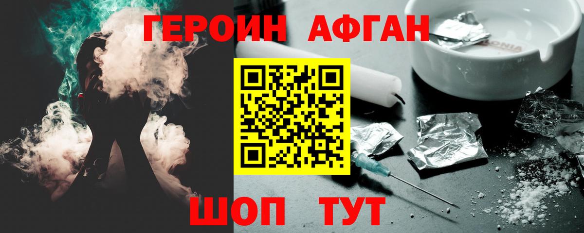 Героин Heroin  Вход с VPN  ГЕРОИН  Лесосибирск 
