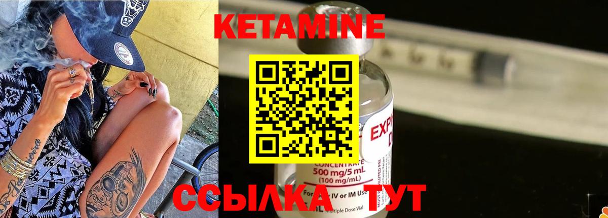 Кетамин ketamine  Вход с VPN  Лесосибирск  Кетамин VHQ 