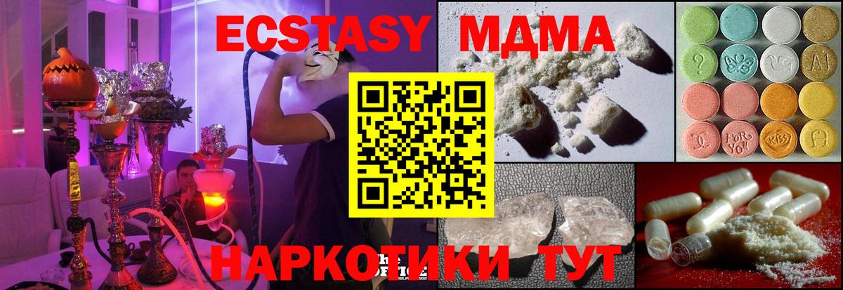 MDMA кристаллы Лесосибирск