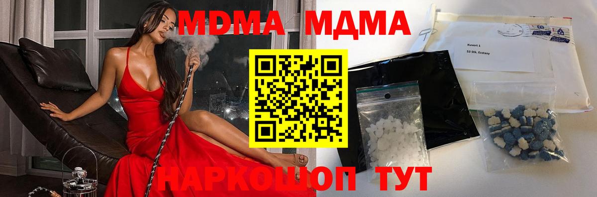 MDMA Molly  Вход с VPN  MDMA кристаллы  МДМА  Лесосибирск 