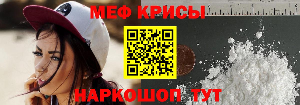 МЕФ мяу мяу  МЯУ-МЯУ мука  МЕФ  Лесосибирск  Вход с VPN 