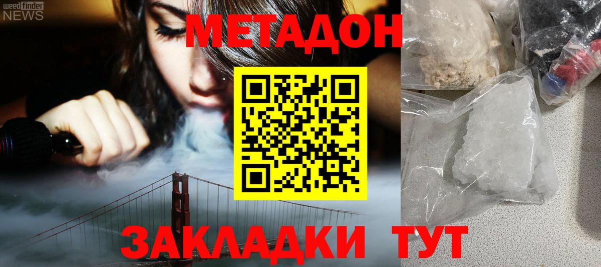 МЕТАДОН мёд  Вход с VPN  Лесосибирск 