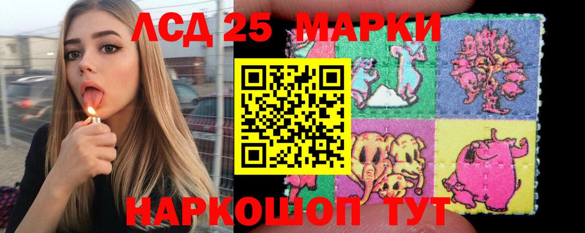 Лесосибирск  цена   Марки N-bome  Вход с VPN  Наркотические марки 1,5мг 