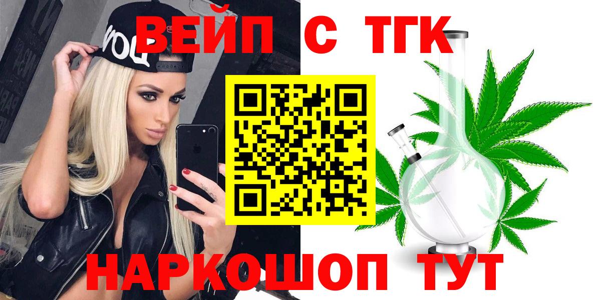 Дистиллят ТГК жижа Лесосибирск