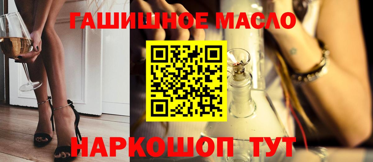 ТГК вейп  Вход с VPN  где можно купить наркотик  Лесосибирск  Дистиллят ТГК гашишное масло 